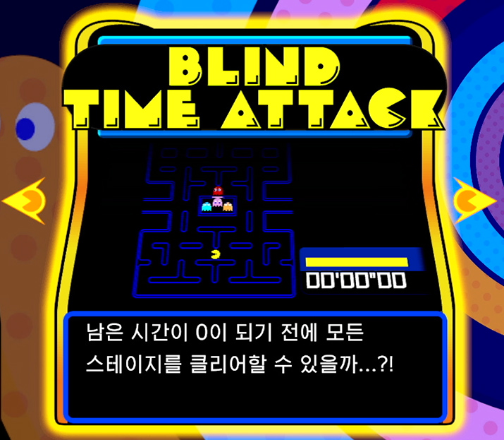 BLIND TIME ATTACK