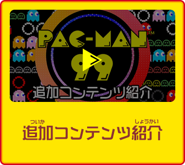 PAC-MAN 99 (Switch) alcança nove milhões de downloads e realiza promoção de  DLCs - Nintendo Blast